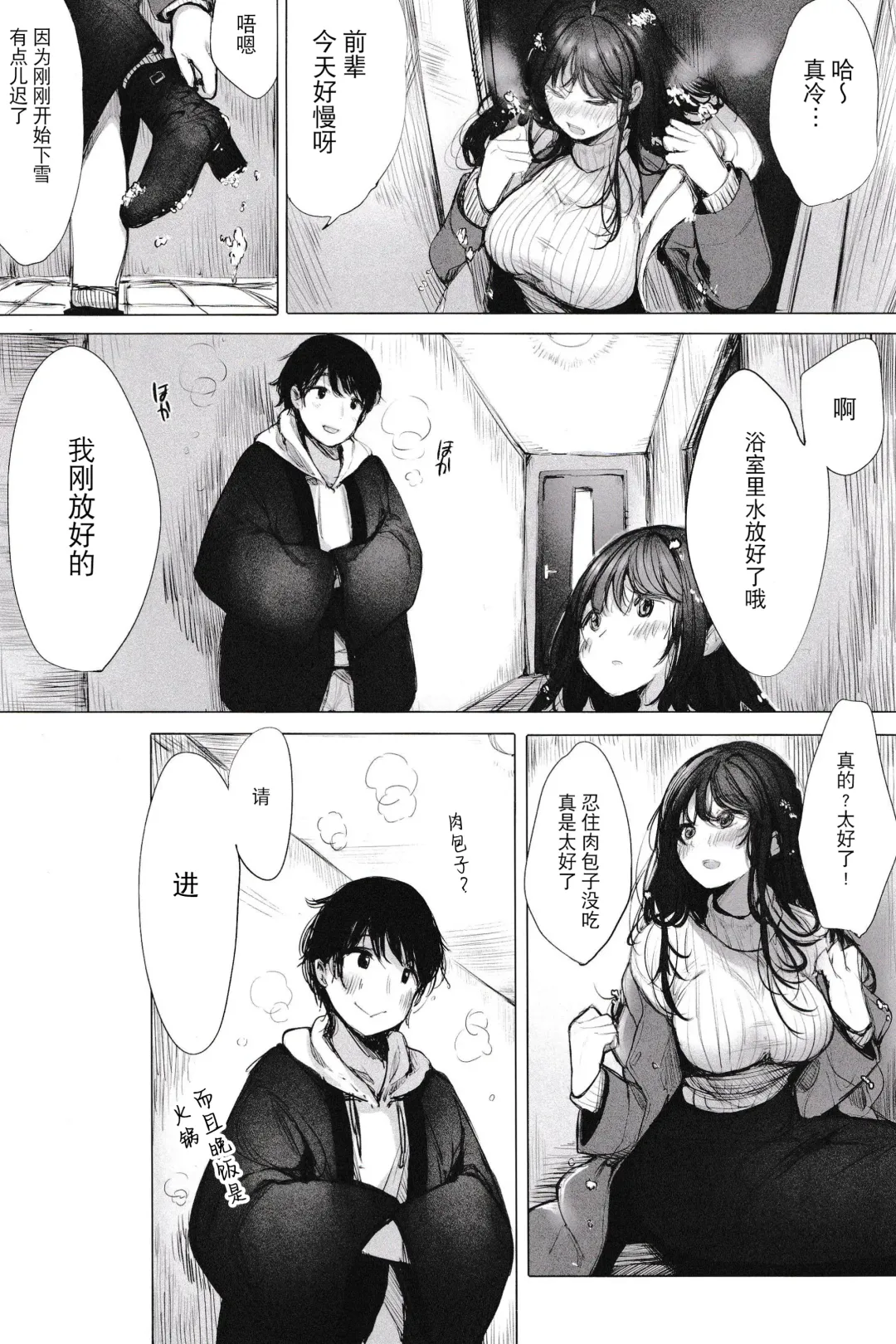 [Amane Ruri] コミックマーケット101 Fhentai - Page 6