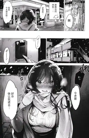 [Amane Ruri] コミックマーケット101 Fhentai - Page 5