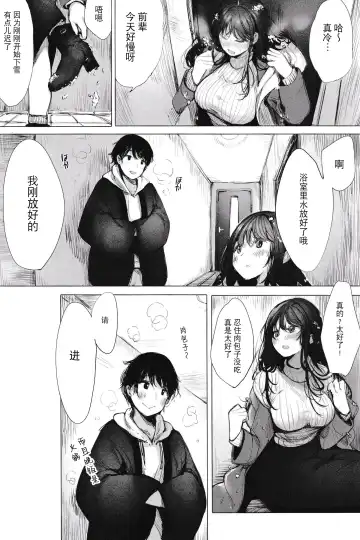 [Amane Ruri] コミックマーケット101 Fhentai - Page 6