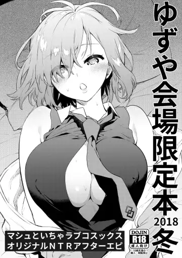 Read [Yuzuha] Yuzuya Kaijou Gentei Hon 2018 Fuyu Mash to Icha Love Cosex Original NTR After Episode - Fhentai.net