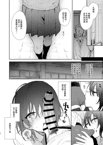 [Yuzuha] Yuzuya Kaijou Gentei Hon 2018 Fuyu Mash to Icha Love Cosex Original NTR After Episode Fhentai.net - Page 10