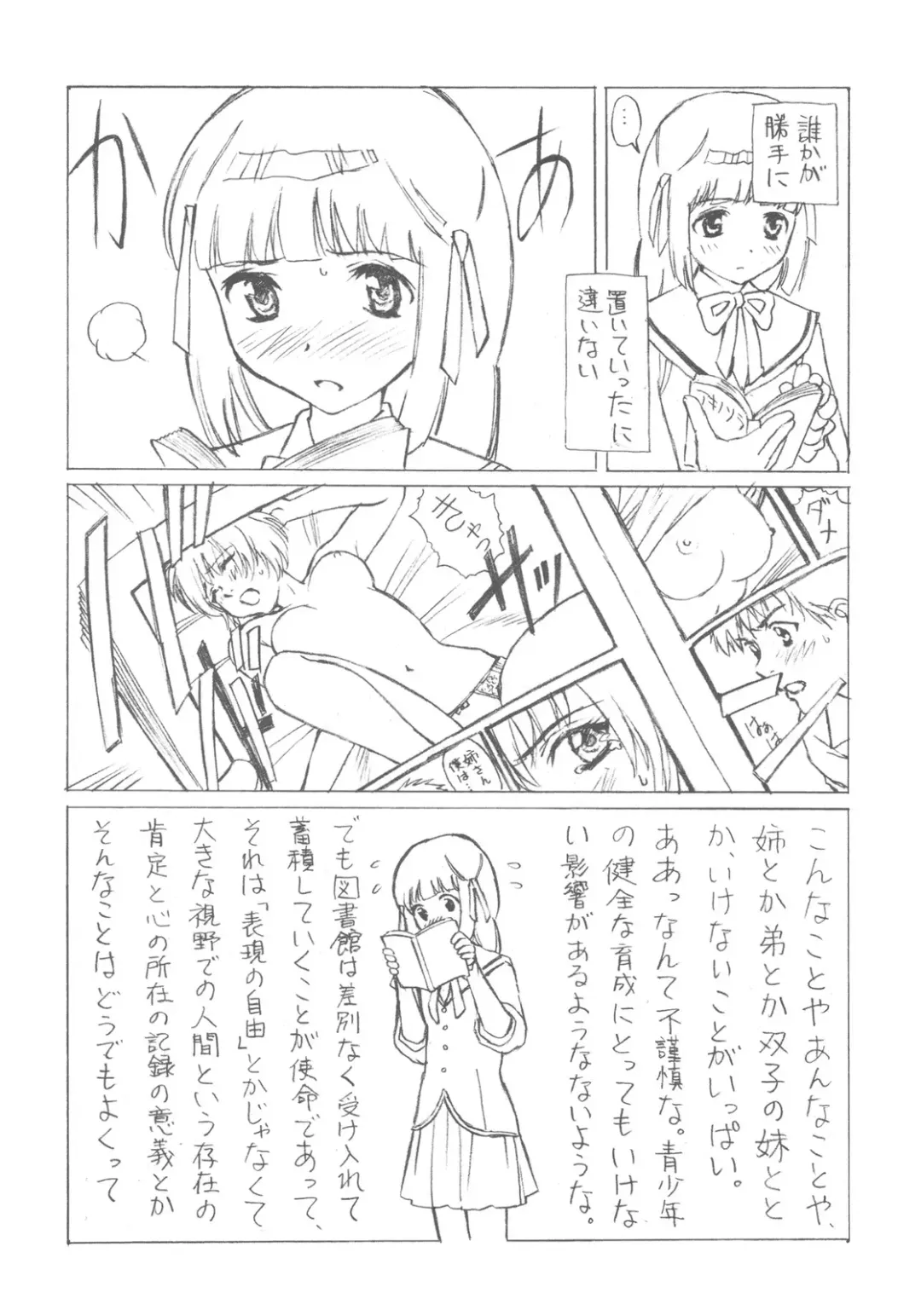 [Asari Yoshitoo - Inoue Junichi - Nago.k] Akuma Nomi zo Shiru Sekai Fhentai - Page 11