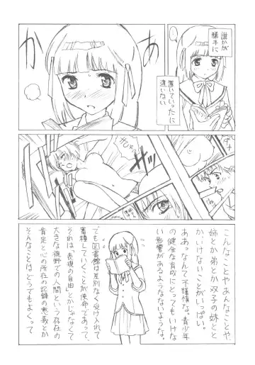 [Asari Yoshitoo - Inoue Junichi - Nago.k] Akuma Nomi zo Shiru Sekai Fhentai - Page 11