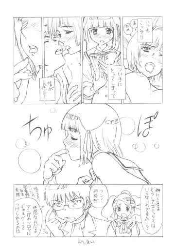 [Asari Yoshitoo - Inoue Junichi - Nago.k] Akuma Nomi zo Shiru Sekai Fhentai - Page 12