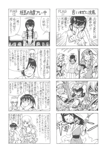 [Asari Yoshitoo - Inoue Junichi - Nago.k] Akuma Nomi zo Shiru Sekai Fhentai - Page 36
