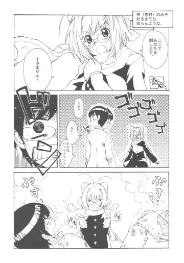 [Asari Yoshitoo - Inoue Junichi - Nago.k] Akuma Nomi zo Shiru Sekai Fhentai - Page 5