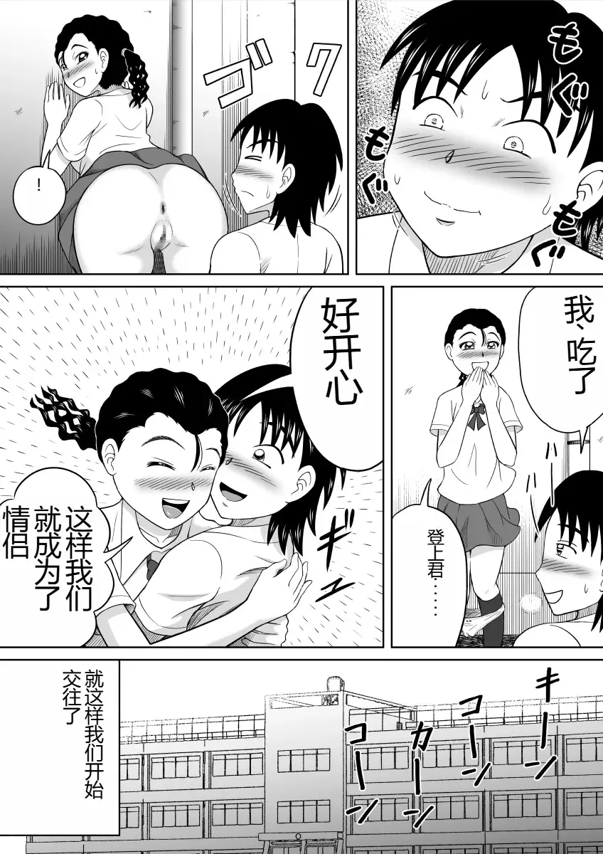 [Kitamura Kouichi] Shokufun Sanshimai Fhentai.net - Page 7