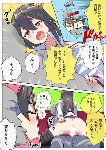 [Asava] Haruna-san wa Kaisou Kyoukashita no ni Gokigen Naname!? Fhentai.net - Page 22