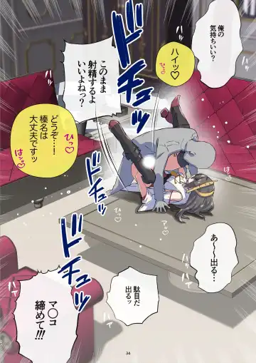 [Asava] Haruna-san wa Kaisou Kyoukashita no ni Gokigen Naname!? Fhentai.net - Page 34