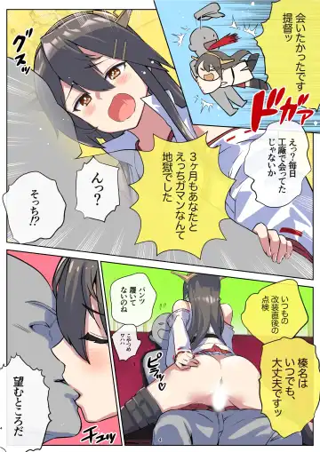 [Asava] Haruna-san wa Kaisou Kyoukashita no ni Gokigen Naname!? Fhentai.net - Page 4