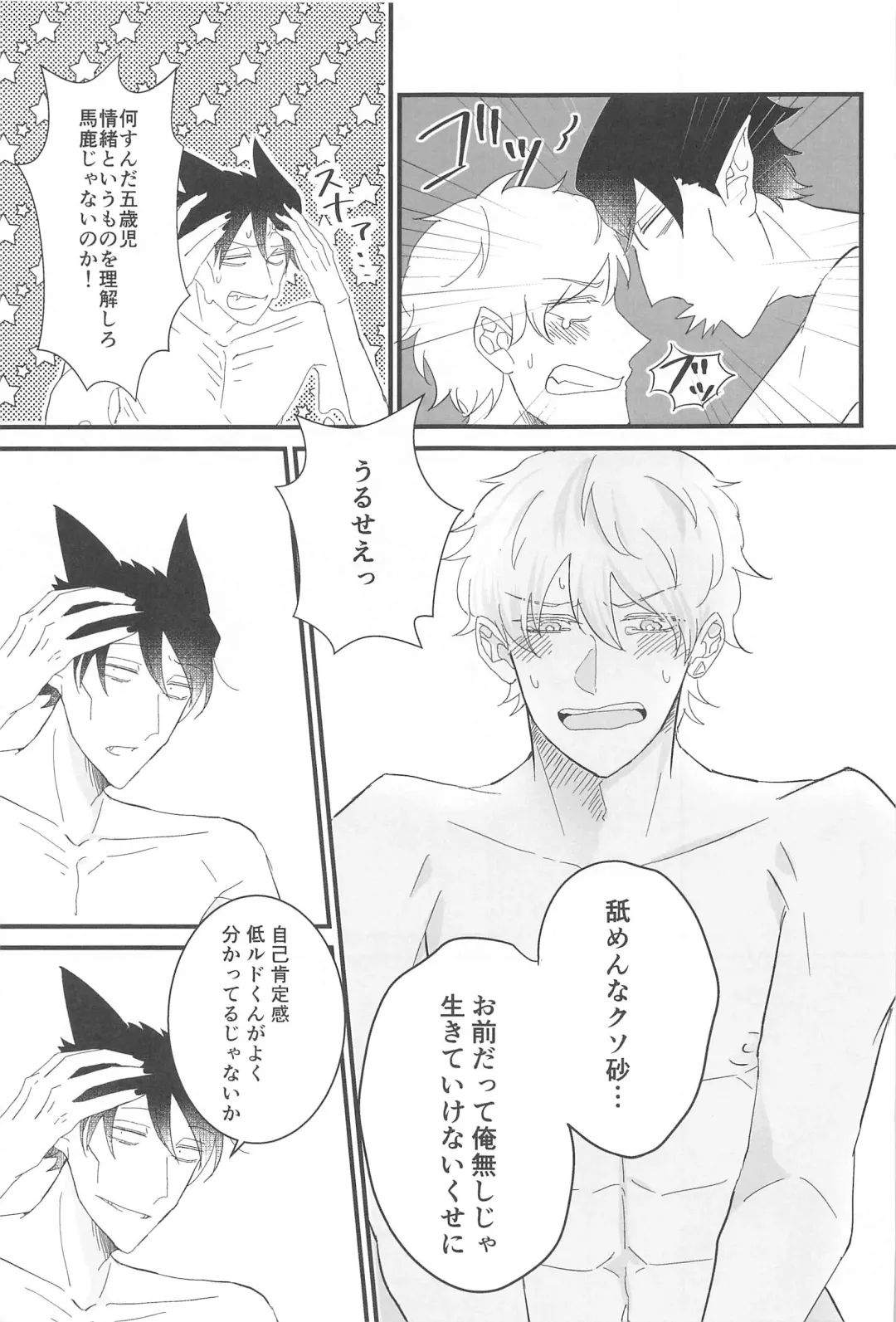 [Sakiko] Tama ni wa  Ore kara Amaetai! Fhentai - Page 14