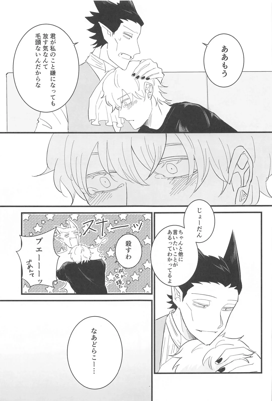 [Sakiko] Tama ni wa  Ore kara Amaetai! Fhentai - Page 8