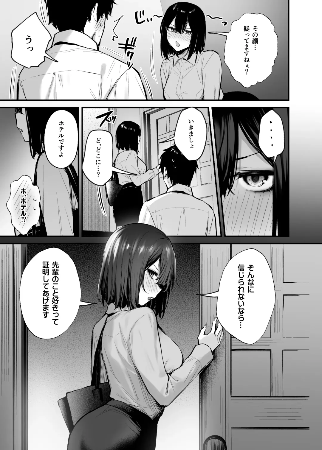 [Danimaru] - Until the drunken junior becomes obedient Fhentai.net - Page 25