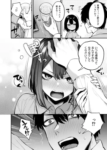 [Danimaru] - Until the drunken junior becomes obedient Fhentai.net - Page 20