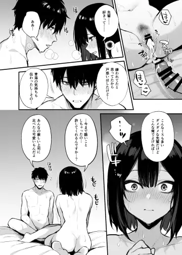 [Danimaru] - Until the drunken junior becomes obedient Fhentai.net - Page 64