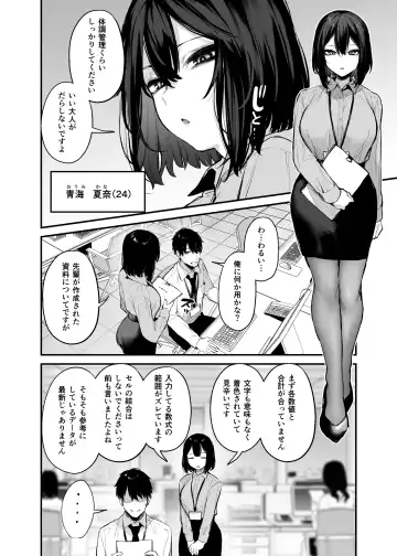 [Danimaru] - Until the drunken junior becomes obedient Fhentai.net - Page 8