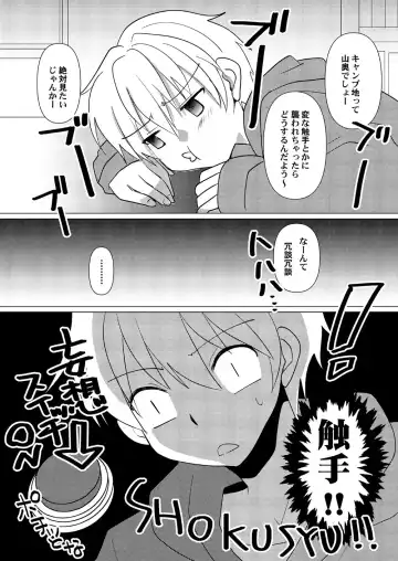 [Takano Kazuya] Oppai  Danshi ga  Nan no Myakuraku mo Naku  Shokushu ni  Osowareru Mousou Fhentai.net - Page 5