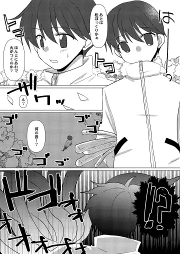 [Takano Kazuya] Oppai  Danshi ga  Nan no Myakuraku mo Naku  Shokushu ni  Osowareru Mousou Fhentai.net - Page 6