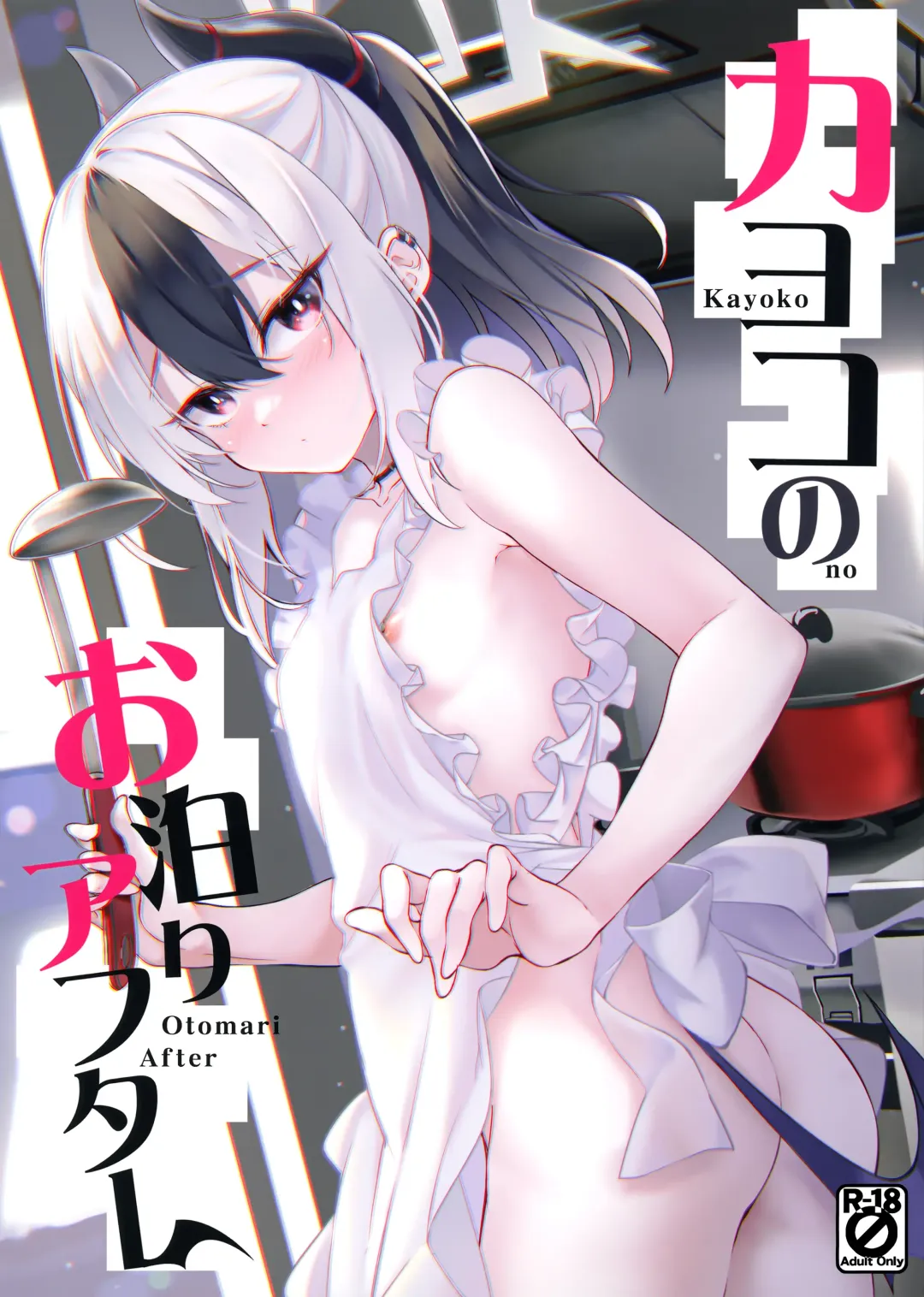 Read [Hitsujibane Shinobu] Kayoko no Otomari After - Fhentai.net