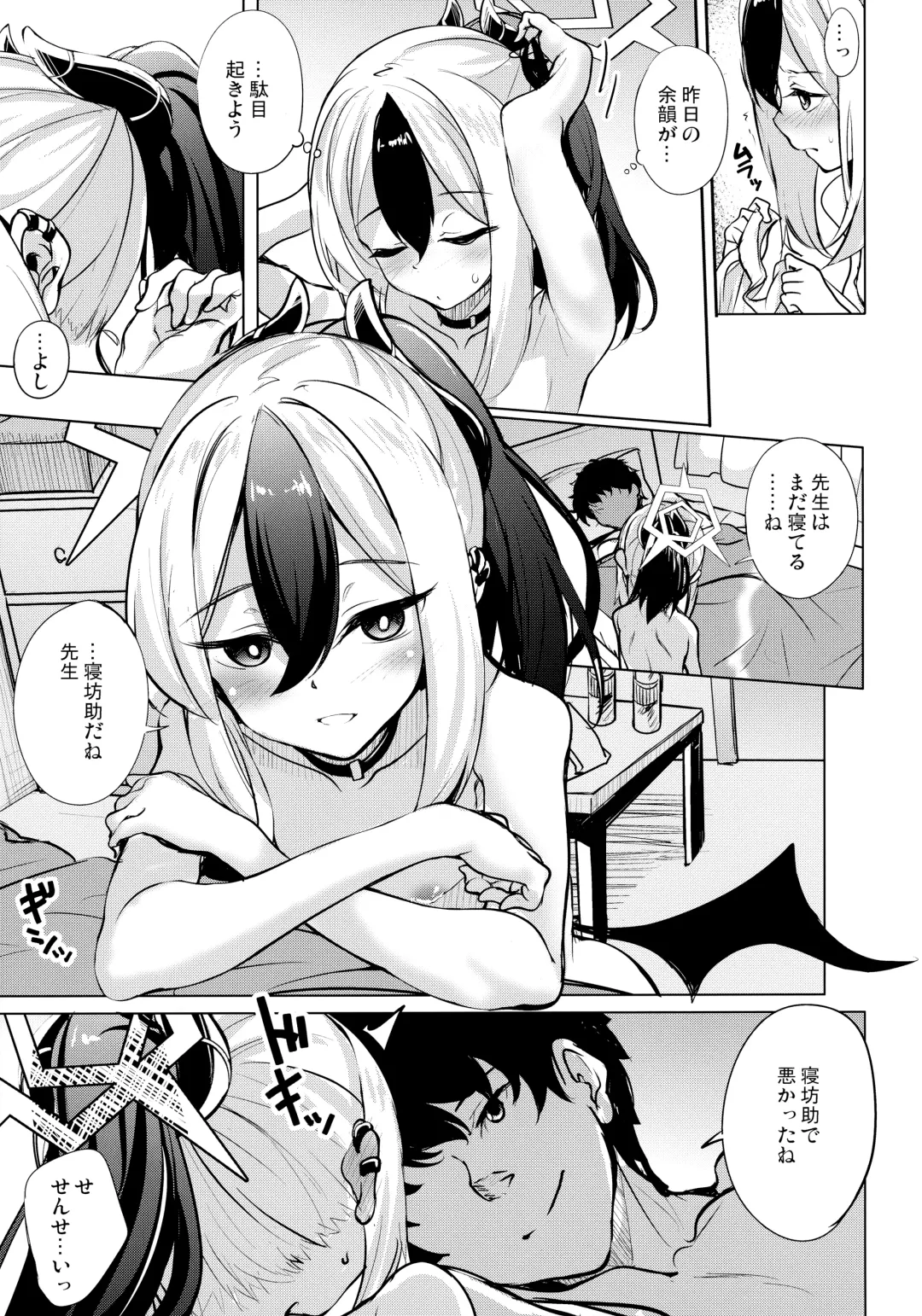 [Hitsujibane Shinobu] Kayoko no Otomari After Fhentai.net - Page 6