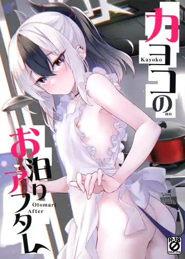 Read [Hitsujibane Shinobu] Kayoko no Otomari After - Fhentai.net