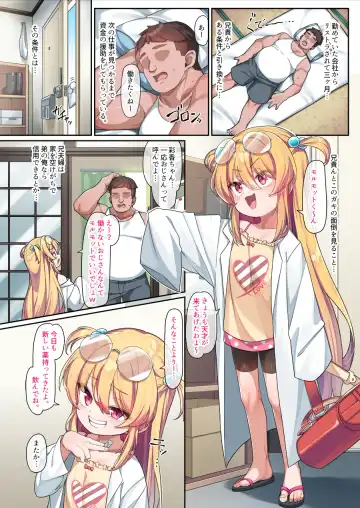 [Konnyaku] Tensai Onaho Saika-chan Fhentai - Page 5