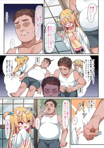 [Konnyaku] Tensai Onaho Saika-chan Fhentai - Page 6