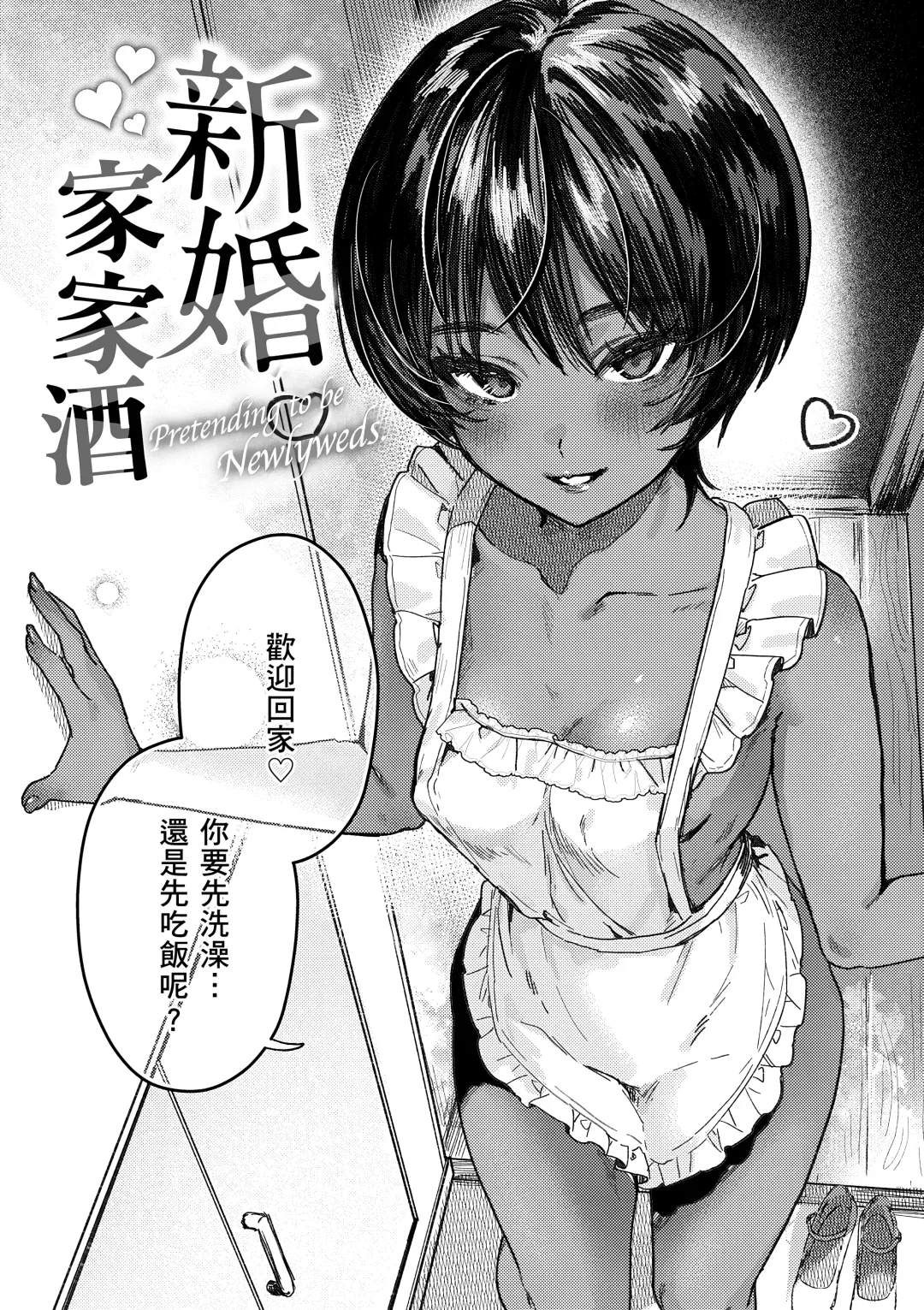 [Nikubou Maranoshin] Nikushoku Short Cake - HORNY SHORTCAKES | 肉食系草莓蛋糕 (decensored) Fhentai.net - Page 64