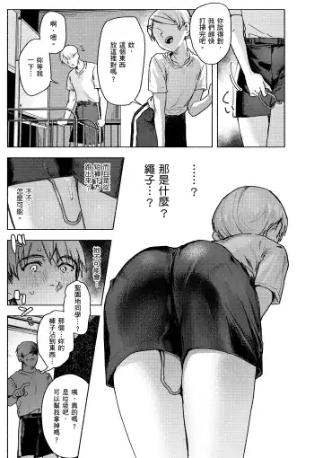 [Nikubou Maranoshin] Nikushoku Short Cake - HORNY SHORTCAKES | 肉食系草莓蛋糕 (decensored) Fhentai.net - Page 13