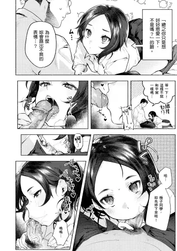 [Nikubou Maranoshin] Nikushoku Short Cake - HORNY SHORTCAKES | 肉食系草莓蛋糕 (decensored) Fhentai.net - Page 148