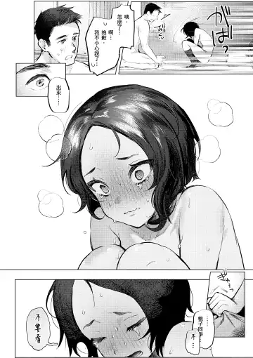 [Nikubou Maranoshin] Nikushoku Short Cake - HORNY SHORTCAKES | 肉食系草莓蛋糕 (decensored) Fhentai.net - Page 154