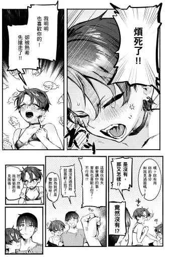 [Nikubou Maranoshin] Nikushoku Short Cake - HORNY SHORTCAKES | 肉食系草莓蛋糕 (decensored) Fhentai.net - Page 49