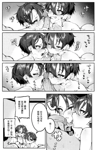 [Nikubou Maranoshin] Nikushoku Short Cake - HORNY SHORTCAKES | 肉食系草莓蛋糕 (decensored) Fhentai.net - Page 51