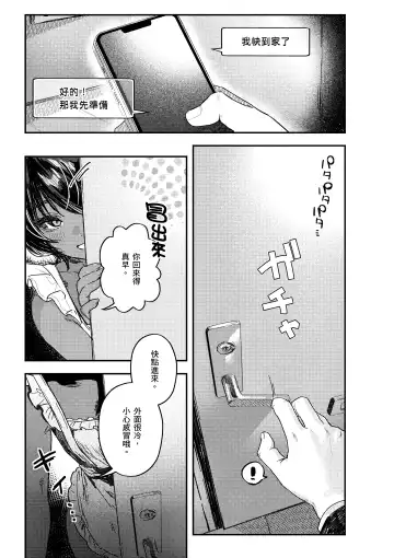 [Nikubou Maranoshin] Nikushoku Short Cake - HORNY SHORTCAKES | 肉食系草莓蛋糕 (decensored) Fhentai.net - Page 63