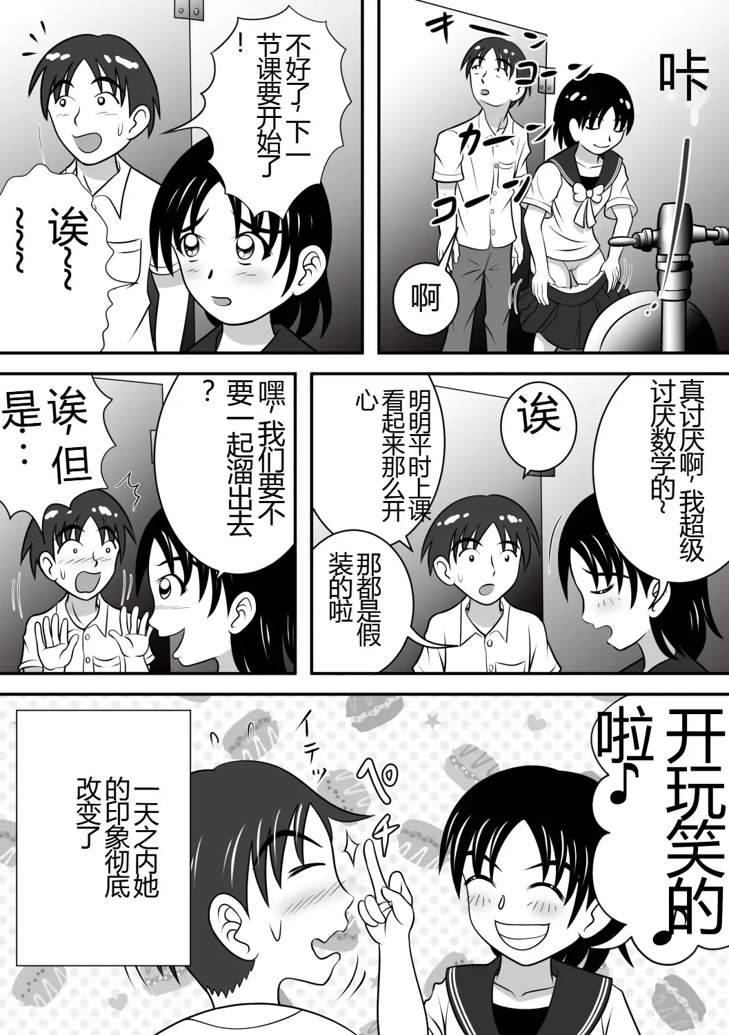 [Kitamura Kouichi] Sarakedasu Kanojo | 毫无保留的女孩 Fhentai - Page 15