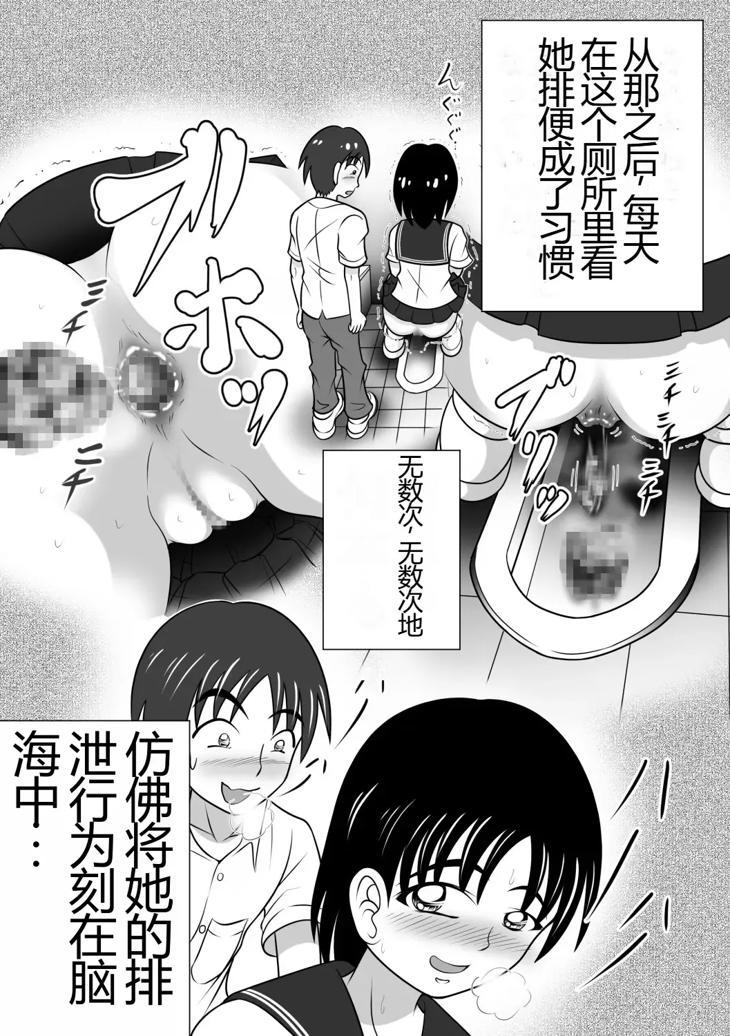[Kitamura Kouichi] Sarakedasu Kanojo | 毫无保留的女孩 Fhentai - Page 16