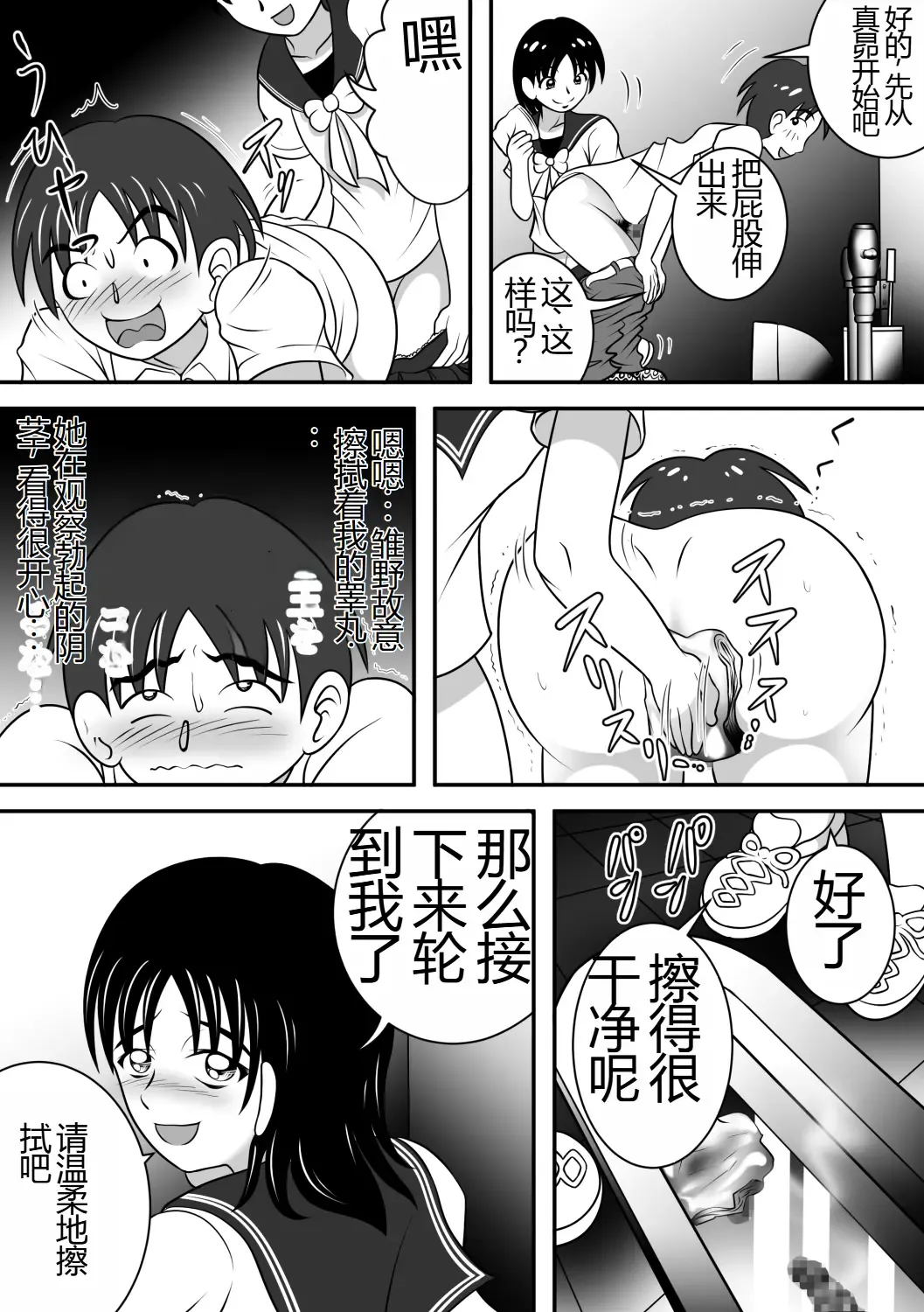 [Kitamura Kouichi] Sarakedasu Kanojo | 毫无保留的女孩 Fhentai - Page 22