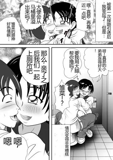 [Kitamura Kouichi] Sarakedasu Kanojo | 毫无保留的女孩 Fhentai - Page 18