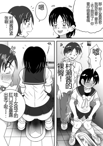 [Kitamura Kouichi] Sarakedasu Kanojo | 毫无保留的女孩 Fhentai - Page 7