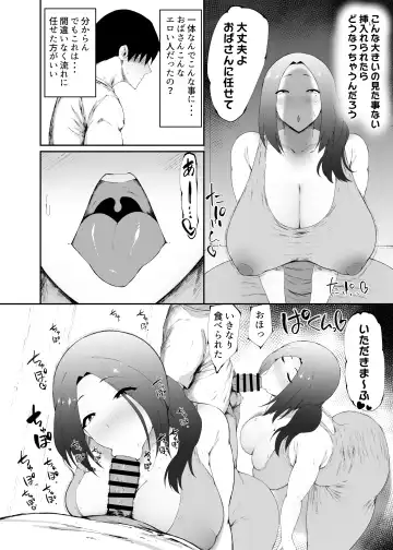 [Kurotama] Hitozuma wa  Kantan ni  Makechau Fhentai.net - Page 10