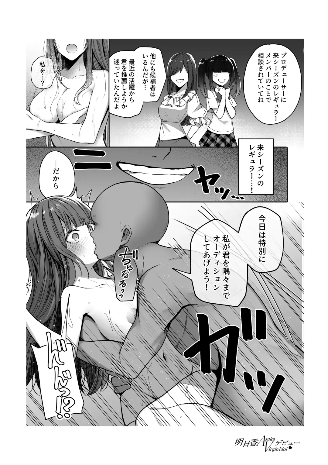 Asuka Virgin Idol Debut Anthology-shuu Fhentai - Page 22
