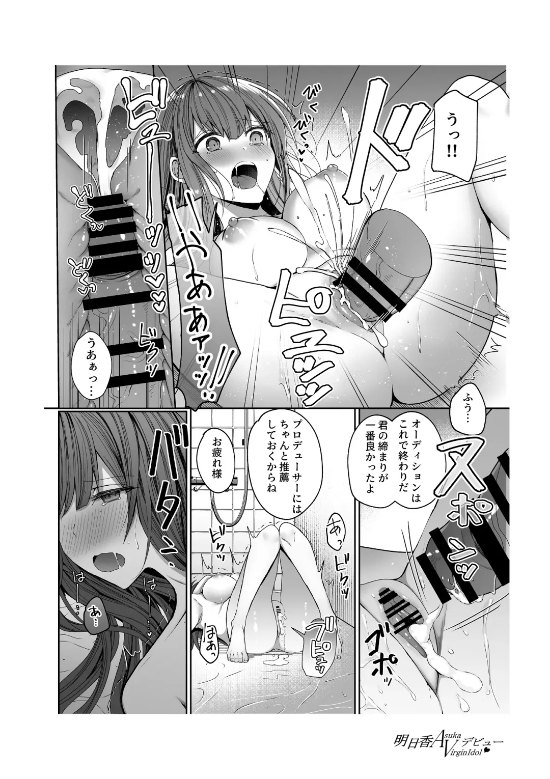 Asuka Virgin Idol Debut Anthology-shuu Fhentai - Page 28
