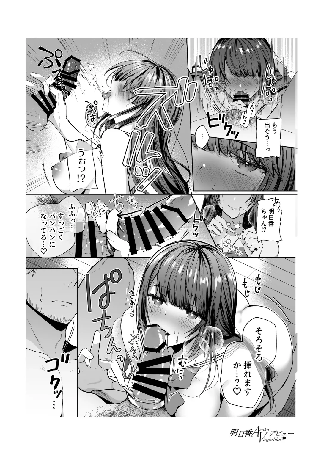 Asuka Virgin Idol Debut Anthology-shuu Fhentai - Page 34