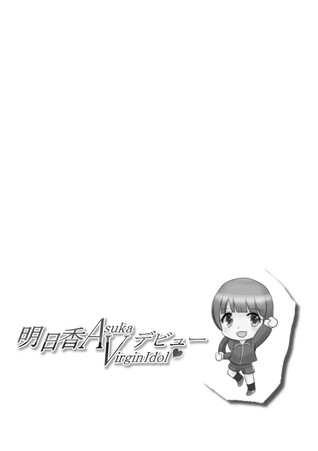 Asuka Virgin Idol Debut Anthology-shuu Fhentai - Page 40