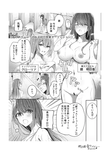 Asuka Virgin Idol Debut Anthology-shuu Fhentai - Page 19