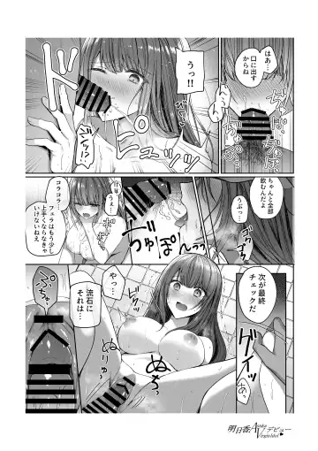 Asuka Virgin Idol Debut Anthology-shuu Fhentai - Page 25