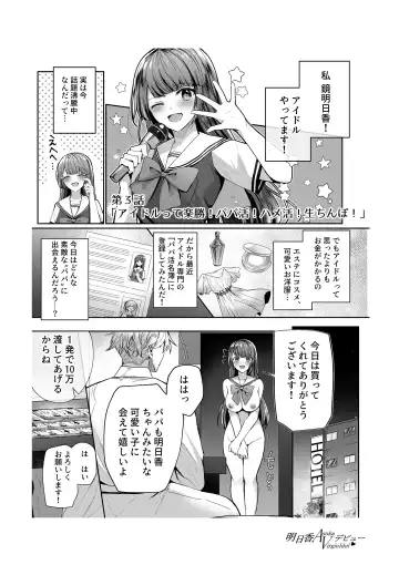 Asuka Virgin Idol Debut Anthology-shuu Fhentai - Page 32
