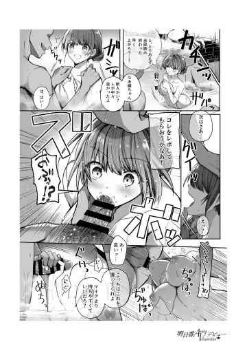 Asuka Virgin Idol Debut Anthology-shuu Fhentai - Page 8