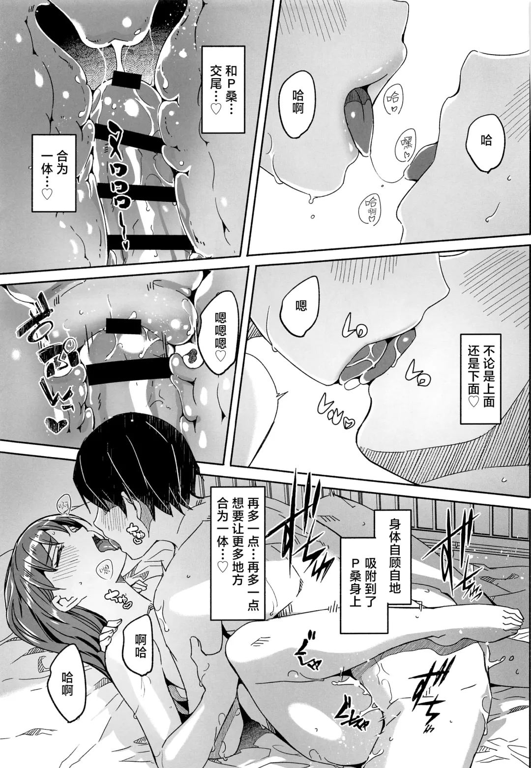 [Gustav] Otona no Himegoto | 大人的秘密 Fhentai - Page 27