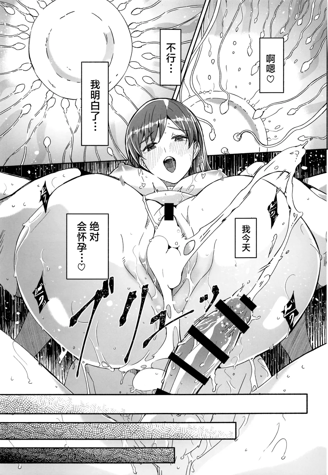 [Gustav] Otona no Himegoto | 大人的秘密 Fhentai - Page 39